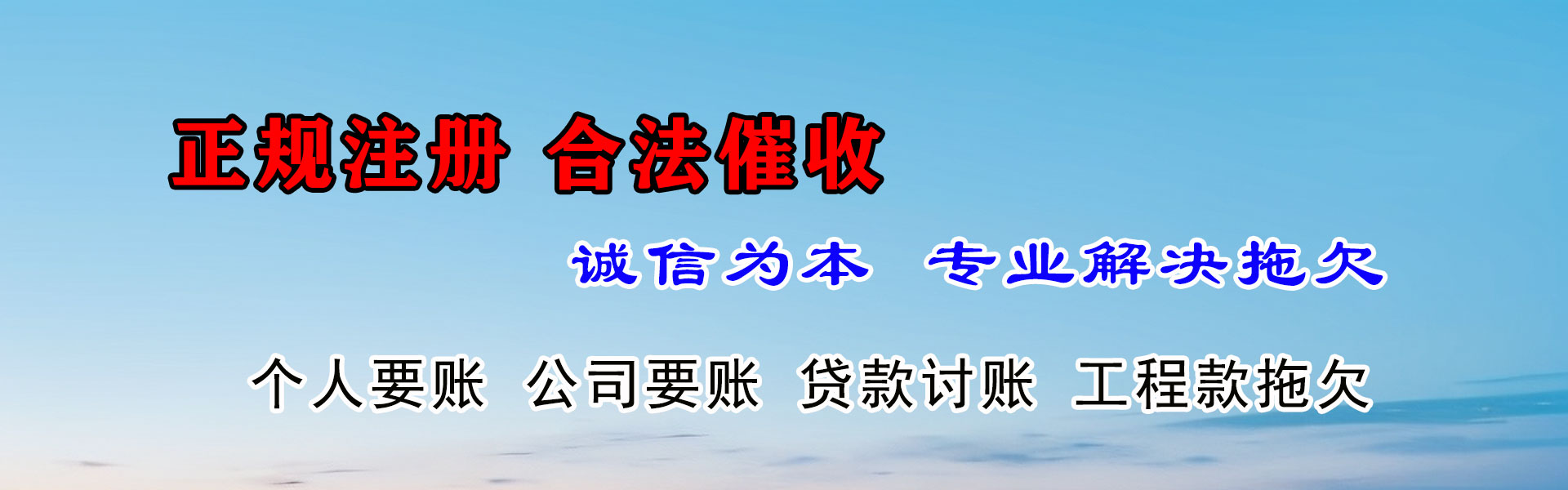 清远要账公司